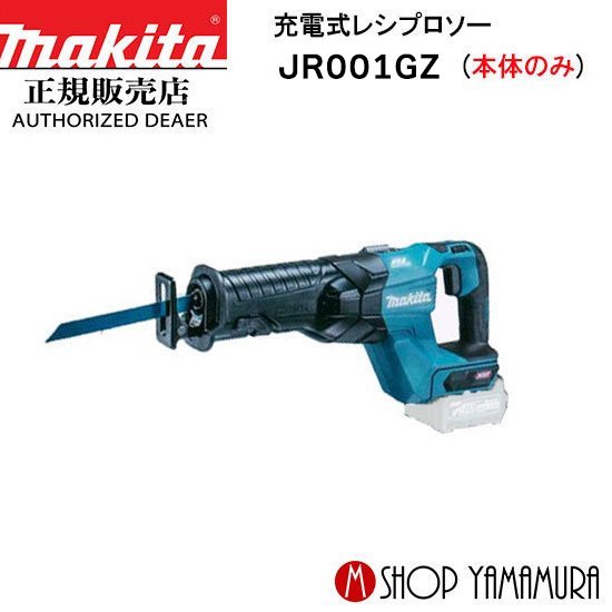 マキタ置き目売りわたす店ヤマムラキャンペーン・セールまとめ 蓄電池や洗浄剤掃き出す機