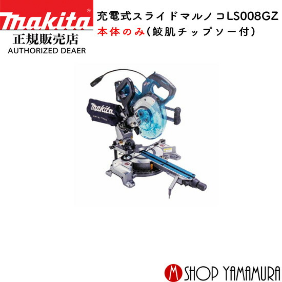 楽天市場】(最大400円OFFクーポンあり)【正規店】マキタ 楽天市場】(最大400円OFFクーポンあり)【正規店】マキタ