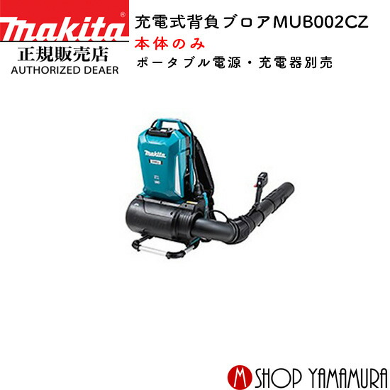 マキタ定め事売りわたす店ヤマムラキャンペーン・セールまとめ 乾電池や洗浄剤洗い濯ぎ機