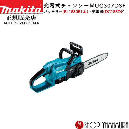 マキタ定め事売りわたす店ヤマムラキャンペーン・セールまとめ 乾電池や洗浄剤洗い濯ぎ機