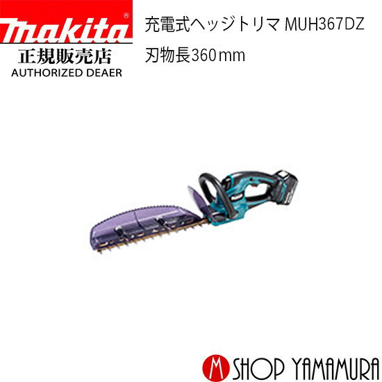 楽天市場】【正規店】 マキタ 充電式ヘッジトリマ MUH354DWH