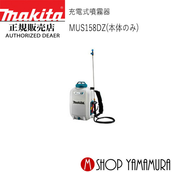 マキタ定め事売りわたす店ヤマムラキャンペーン・セールまとめ 乾電池や洗浄剤洗い濯ぎ機