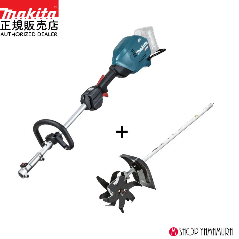 ※電池&保護カバー付き マキタ (マキタ) カルチベータアタッチメント A-67309 KR401MP