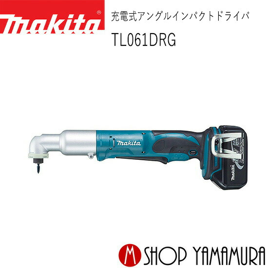 マキタ定め事売りわたす店ヤマムラキャンペーン・セールまとめ 乾電池や洗浄剤洗い濯ぎ機