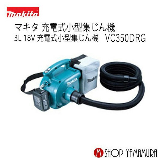 楽天市場】【正規店】 マキタ 充電式カンナ KP181DRG 82mm 高トルク