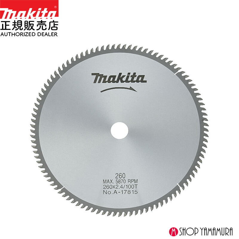 【正規店】マキタ 一般木工用チップソー A-17815 スライドマルノコ・卓上マルノコ用 外径260mm&times;刃数100 makita makita｜マキタショップヤマムラ京都 8,191円