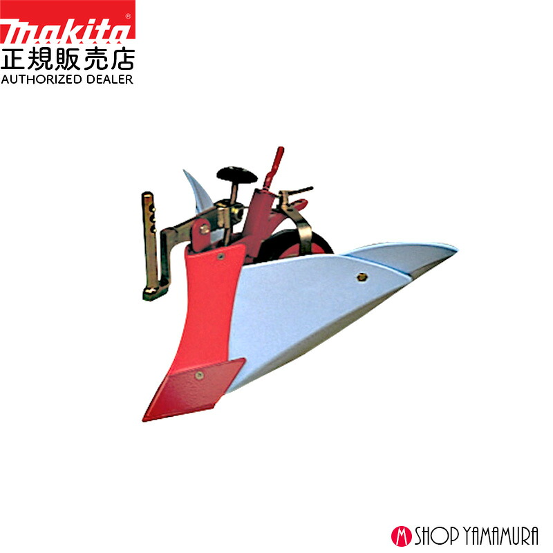 【正規販売店】マキタ ミニアポロ培土器 A-49080 小回り抜群の軽量モデル 狭い畝の培土にも最適|マキタショップヤマムラ京都