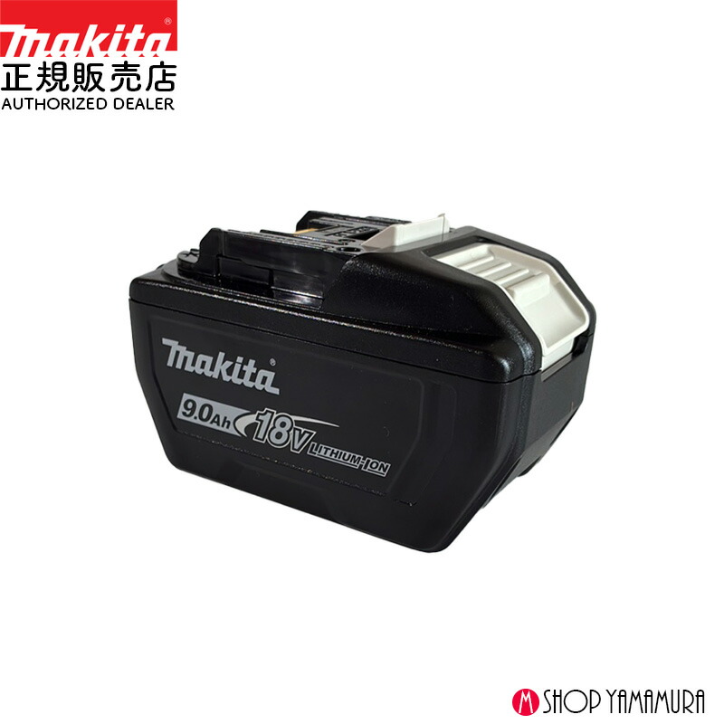 マキタ 18v バッテリー 楽天市場】マキタ電動工具 18Vリチウムイオンバッテリー【大容量9.0Ah