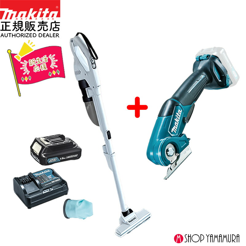 【正規店】 便利なカッター付 【新生活セット】 マキタ 充電式クリーナー CL200FDSHW + CP100DZ コンパクトカッター 26,284円