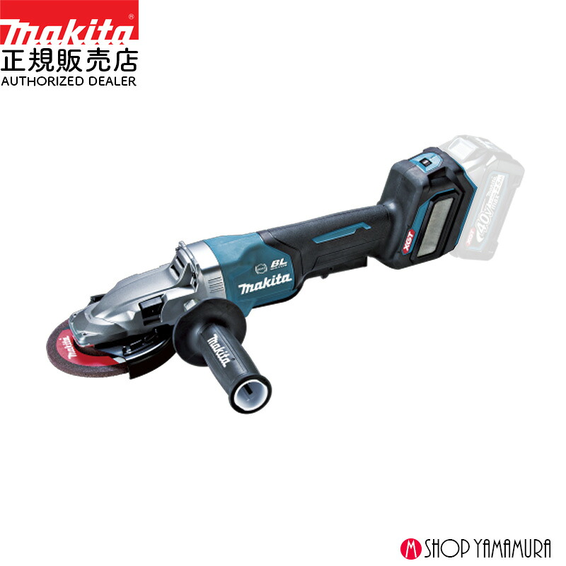 【正規店】 マキタ 充電式フラットヘッドグラインダ GA056GZ 40V 125mm 本体のみ|マキタショップヤマムラ京都