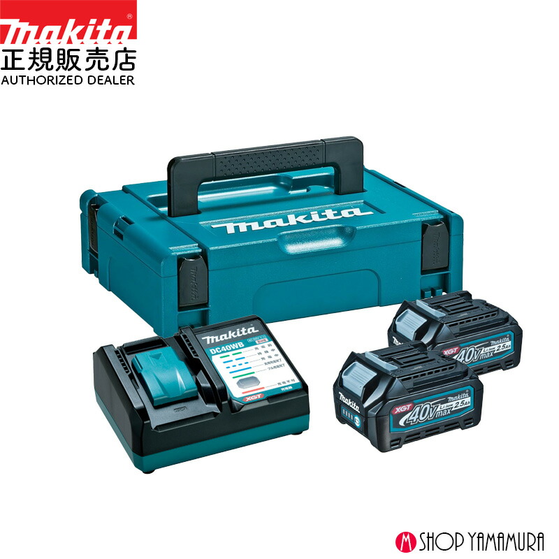 マキタ定まり売りわたす店ヤマムラキャンペーン・セールまとめ 乾電池や洗浄剤洗い濯ぎ機