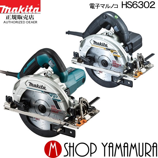 Makita - マキタ電子マルノコ　165ミリ Amazon | マキタ(Makita) 電気マルノコ アルミベース 125mm 5230