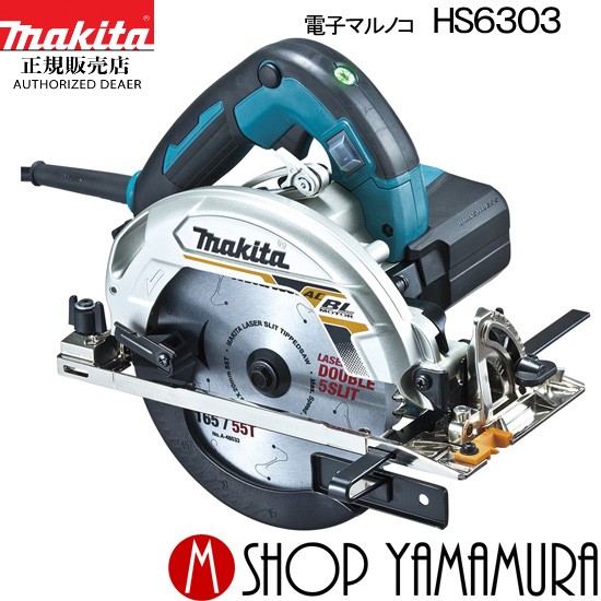 マキタ A-64369 マルノコ チップソー 4枚 マキタ マルノコ用チップソー 鮫肌 プレミアムホワイト