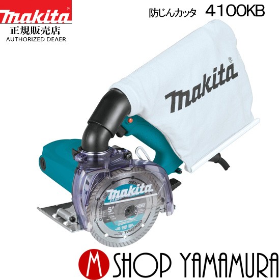 マキタ(Makita) 80mm防じんカッタ ダイヤモンドホイール別売 4103KBASP-