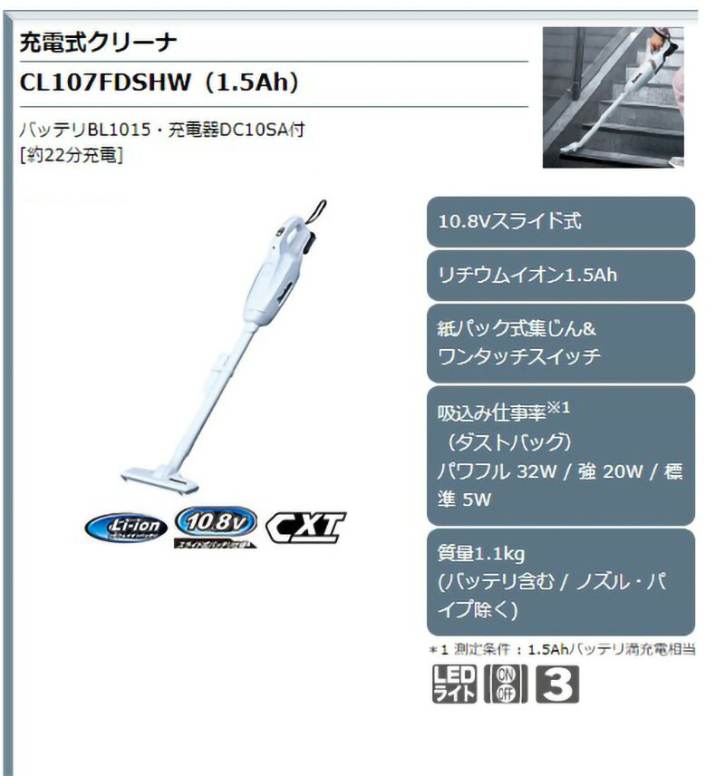 正規店】 マキタ 掃除機 紙パック バッテリー 純正 最短日発送対応
