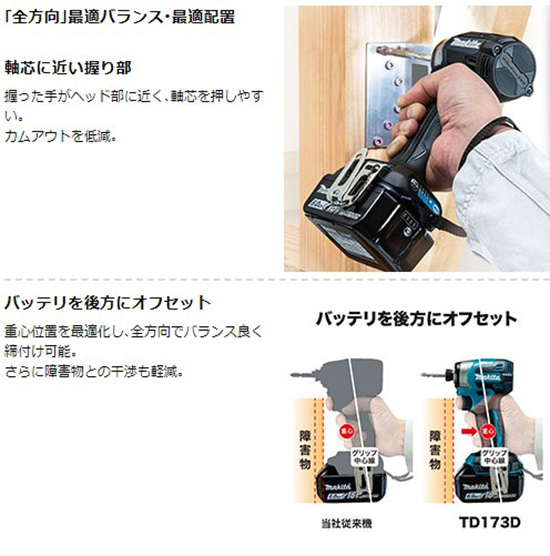 25日は工具P 5倍)マキタ 充電式インパクトドライバ TD173DZ B O FY AP