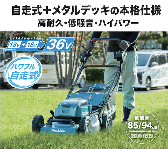 のぼり「リサイクル」 マキタ 充電式芝刈機MLM432DZ | www.chezmoiny.com