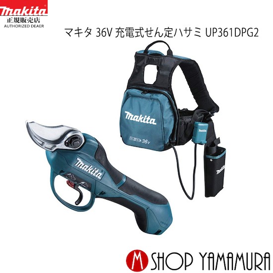マキタ定め事売りわたす店ヤマムラキャンペーン・セールまとめ 乾電池や洗浄剤洗い濯ぎ機