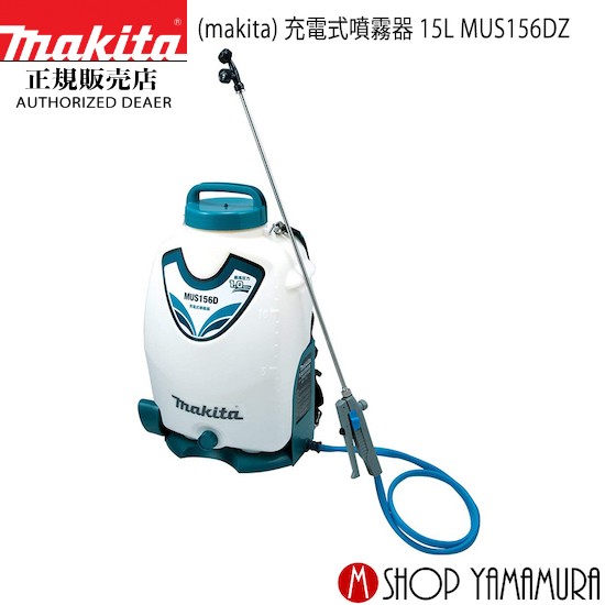 百貨店 エントリーでP 5 マキタ makita 18V 充電式噴霧器 15Lタンク