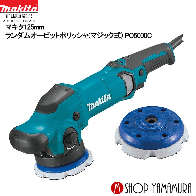 楽天市場】(エントリーでP+5倍)【正規店】 マキタ makita 125mm充電式 