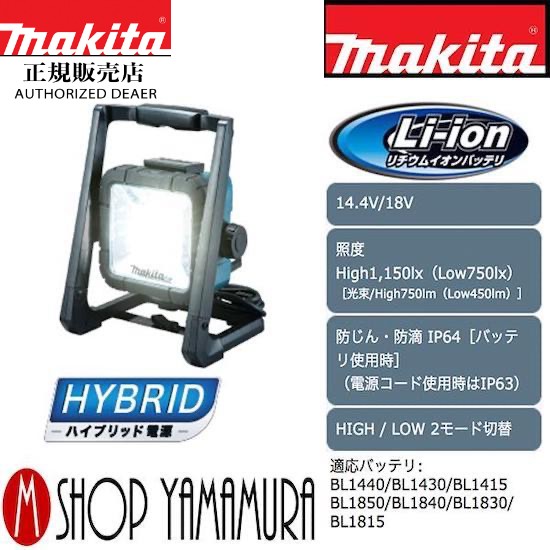 【正規店】 充電式LEDスタンドライト ML805 防災商品としても大活躍