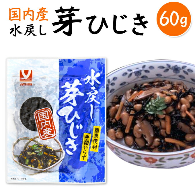 楽天市場】【国内産ふっくら芽ひじき 12g】国内で採れたひじきを新製法 