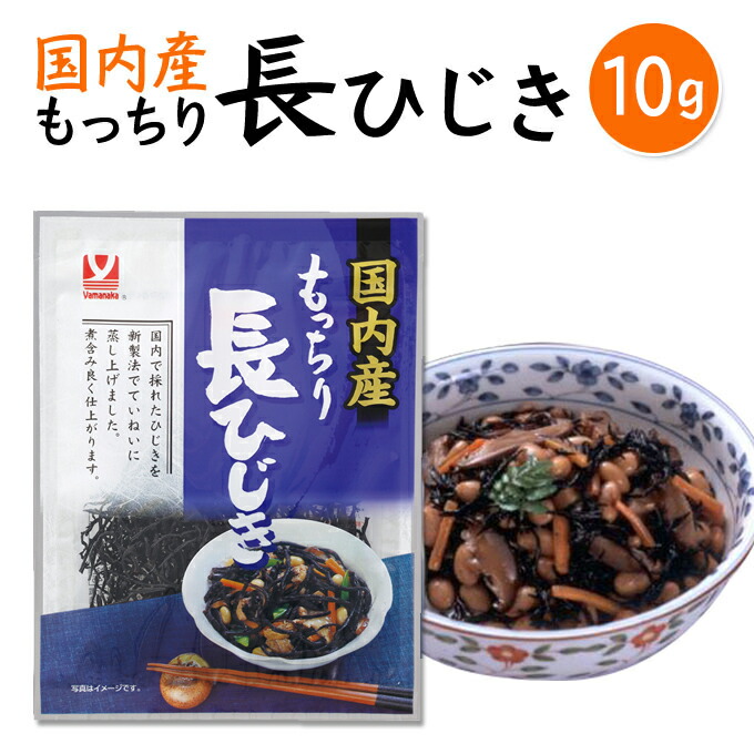 ひじきです！！ 鉄分8倍の鉄窯ひじき！リピート率No.1 【80g×2 パック/2024年新