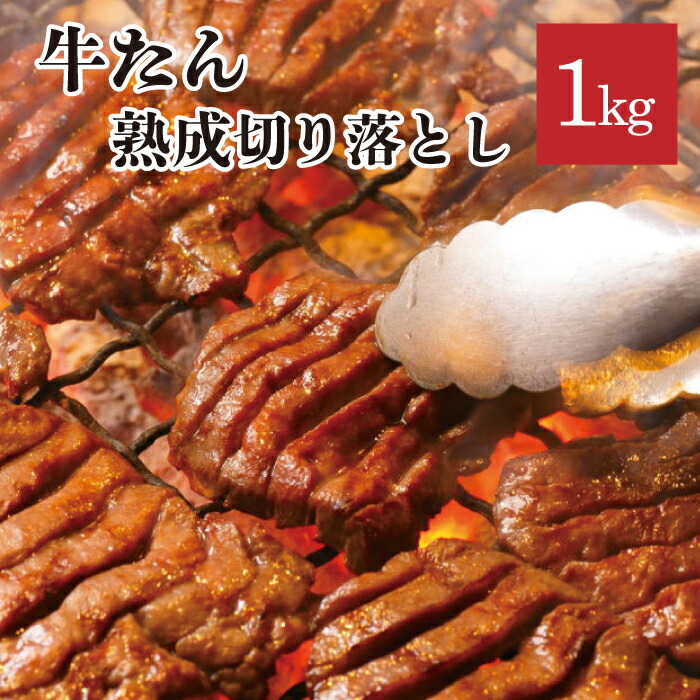 人気満点 プレミアム極厚ハラミステーキ 1kg 熟成醤油だれ 焼肉 牛肉 ハラミ ステーキ 在宅応援 やまなか家 年末グルメ 年越グルメ 