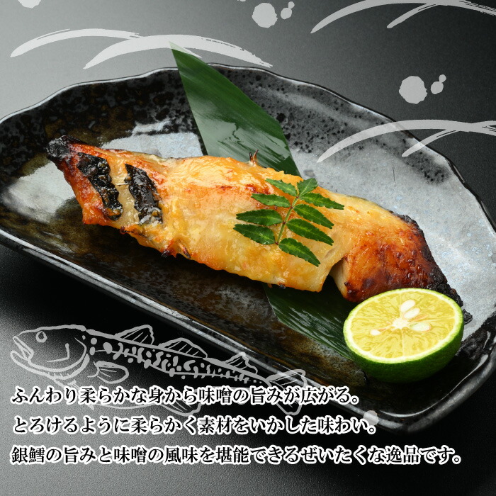 銀だら西京焼き 2切れ 1切0g タラ 鱈 たら