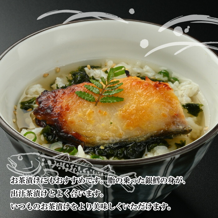 銀だら西京焼き 2切れ 1切0g タラ 鱈 たら