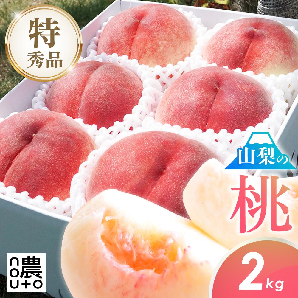 約　10kg　硬い桃　山梨県産　冷蔵便発送　đào cứng 楽天市場】冷蔵便で発送いたします！山梨県産 春日居の完熟もも