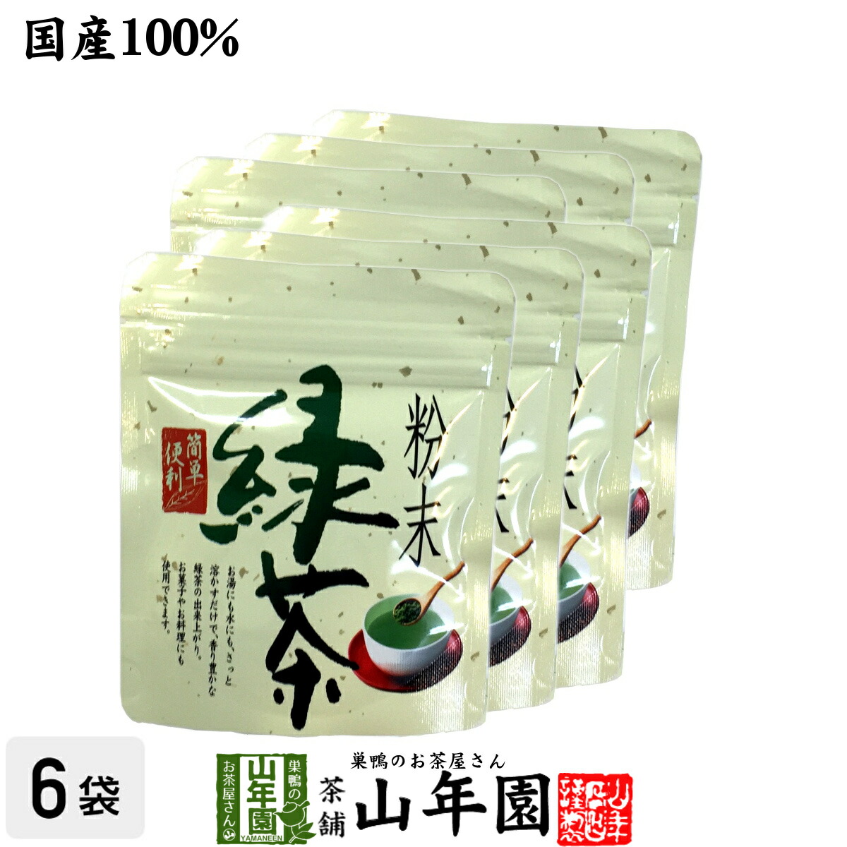 楽天市場】【国産100%】安倍川粉末緑茶 50g×2袋セット 煎茶パウダー 静岡県産 送料無料 掛川茶 お茶 日本茶 緑茶 抹茶 粉末 粉茶 父の日  お中元 プチギフト お茶 2022 内祝い お返し ギフト プレゼント 香典返し 還暦祝い 男性 女性 父 母 お土産 お祝い 誕生日 祖父 :