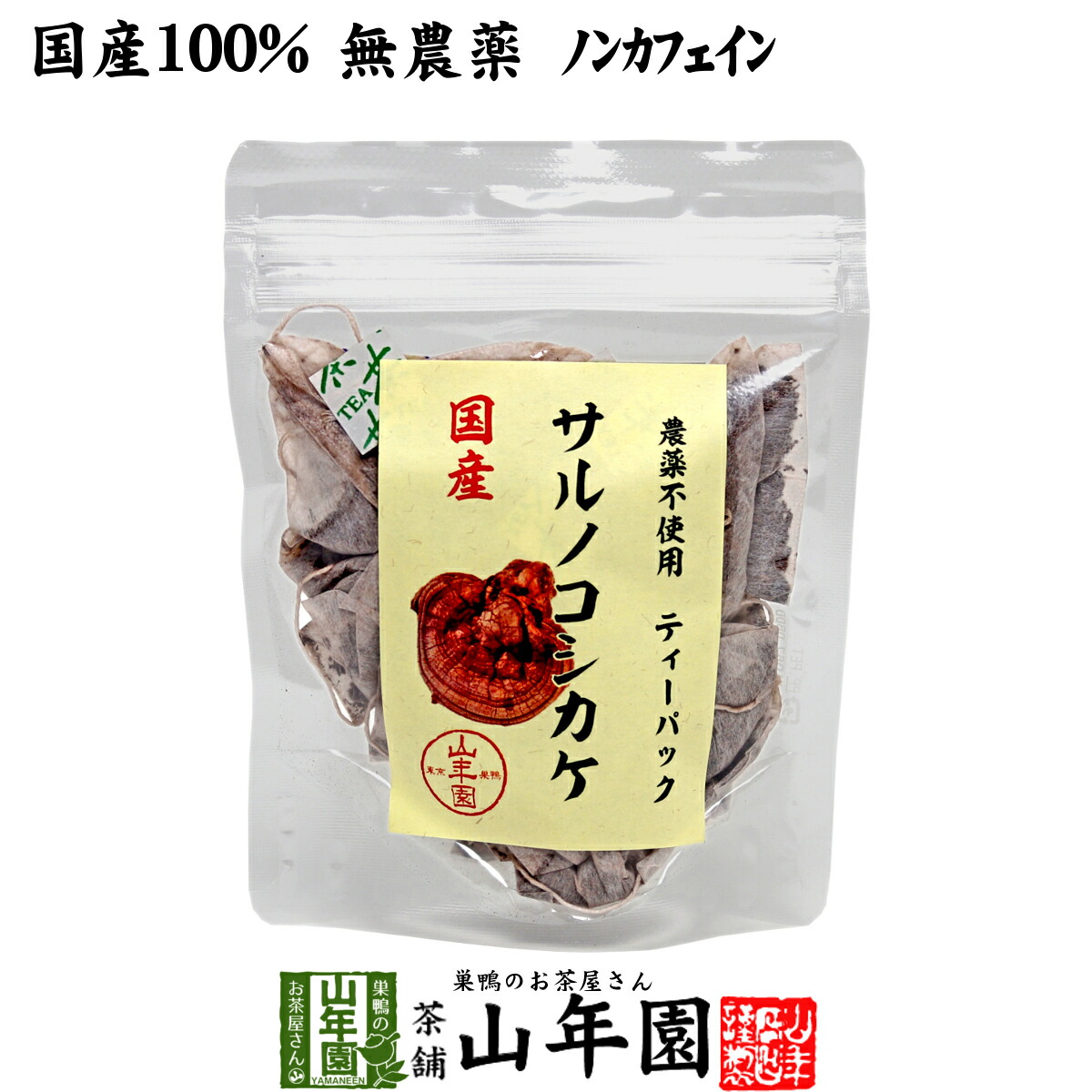 楽天市場】【100年以上続く生薬会社の作った サルノコシカケ茶