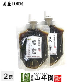 くろみつさん専用 楽天市場】【国産100%】黒蜜 180g×2袋セット 沖縄県産原料十割送料無料