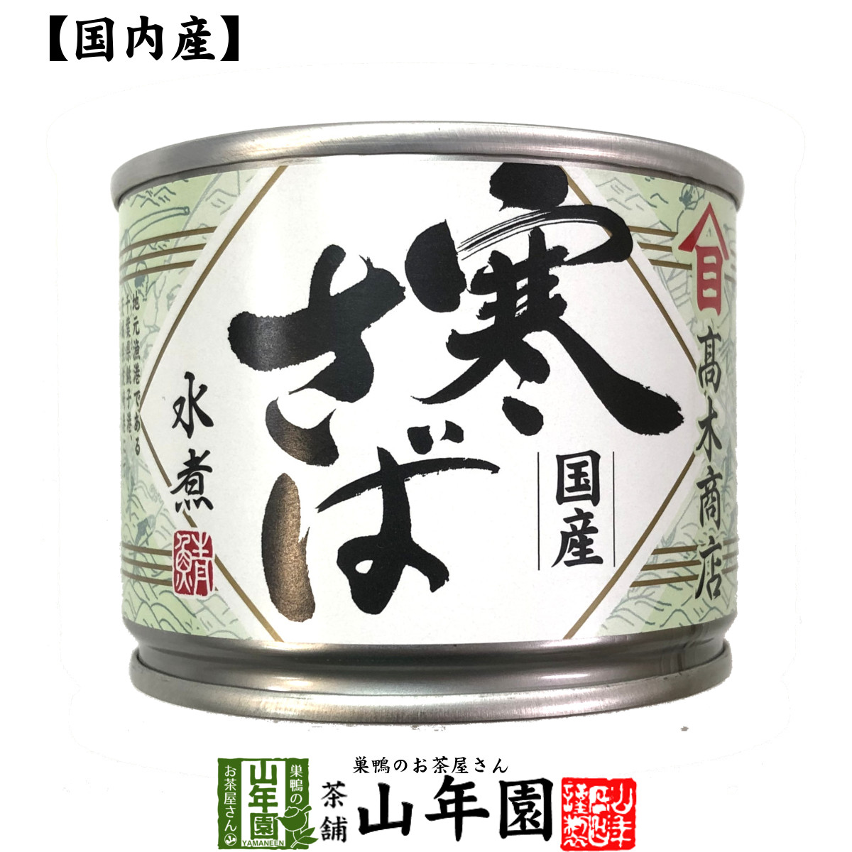 楽天市場】【高級 ギフト】【高級海鮮缶詰セット】(全8種類×2食)オイル 