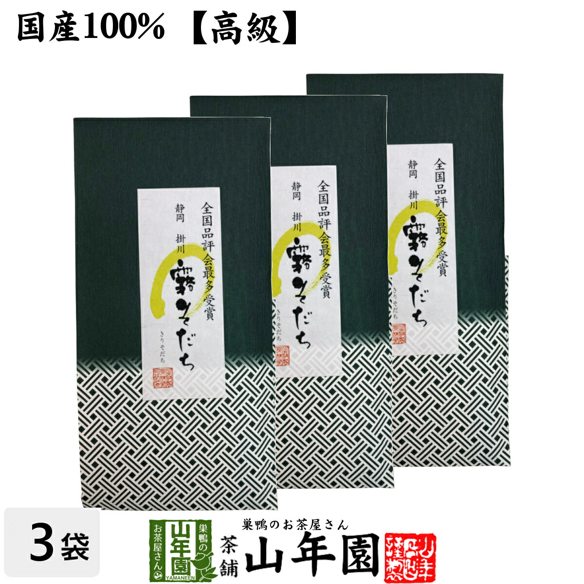 楽天市場】日本茶 お茶 茶葉 静岡県産 抹茶 丘辺の花 20g×3袋セット