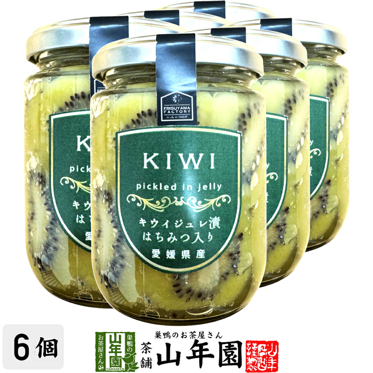 キウイジュレ漬け はちみつ入り 240g(固形量：140g)×6個セット 送料無料 愛媛県産のキウイを使ったジュレ漬け ギフト プレゼント 母の日 父の日 プチギフト お茶 内祝い 2026