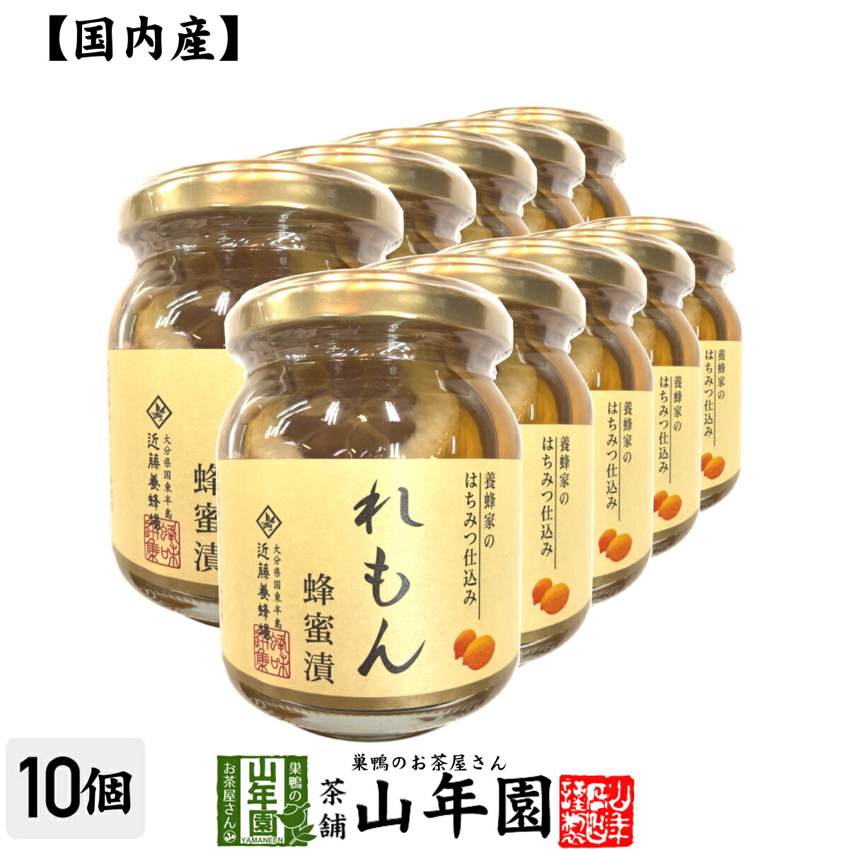 国産れもん 養蜂親縁のはちみつ拵 れもん蜜漬け 270g 10個一式送料無料 紅赤銅に入れて 炭酸で割って清涼に はちみつレモン白熱的 セット 戴き物 付届 御父さんの日付け お中元 プチギフト お茶 21 内祝い お答酬 早春から初夏にかけて効果された国産レモンをその重重