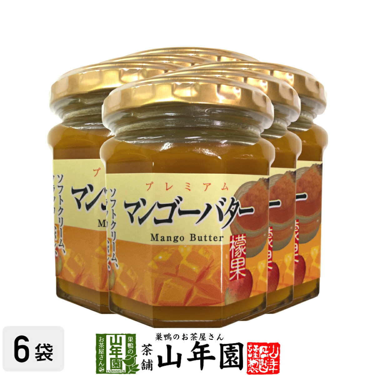 ジャム用マンゴー 10キロ 沖縄農園 シークヮーサージャム(マンゴー入り) 140g – 国際通り