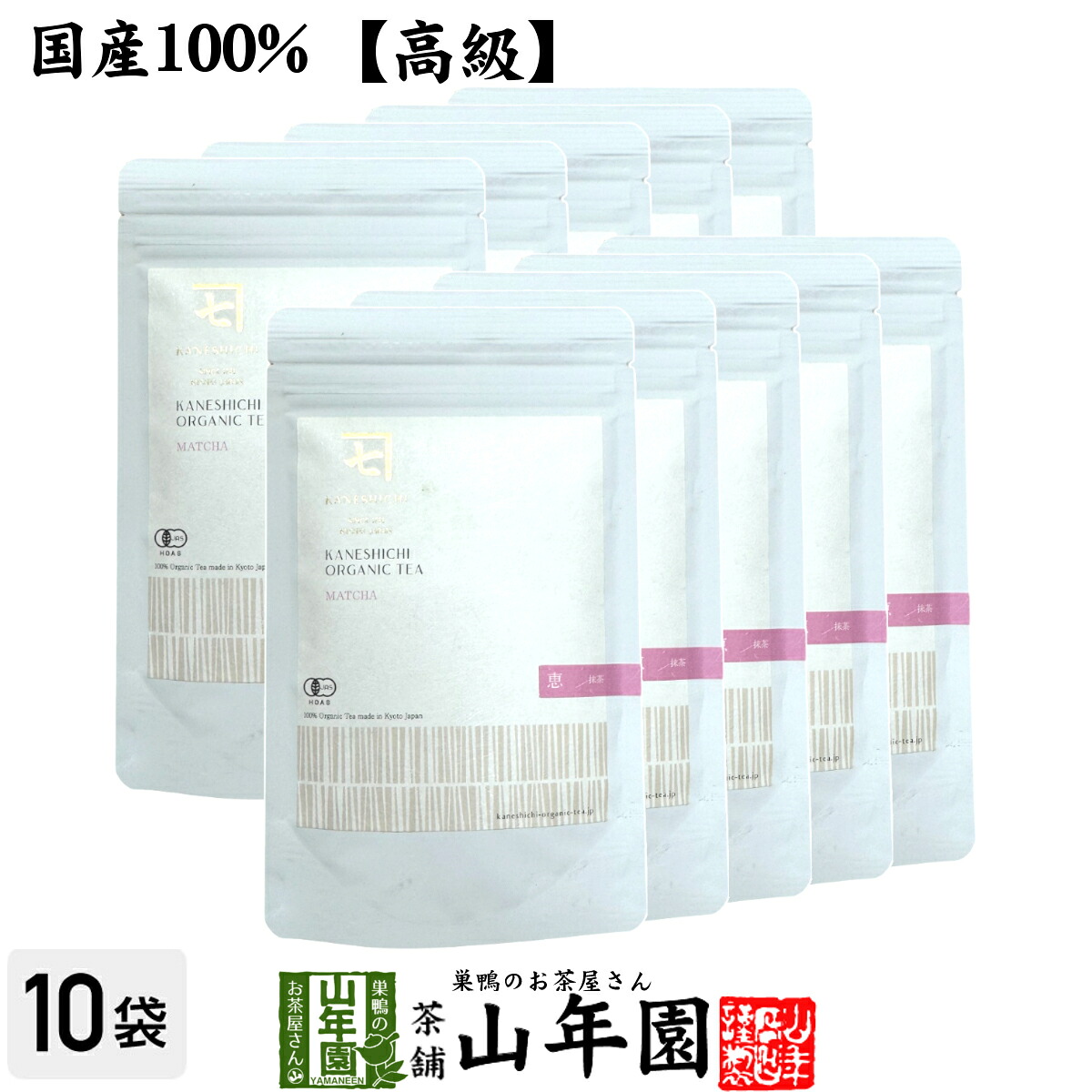 日本茶 お茶 茶葉 京都府産 抹茶 【恵】 50g×10袋セット 京都府産高級抹茶 健康 送料無料 国産 緑茶 母の日 父の日 ギフト プレゼント プチギフト お茶 内祝い 2026 還暦祝い 男性 女性 父 母 贈り物 香典返し 挨拶 お土産 おみやげ お祝い 誕生日