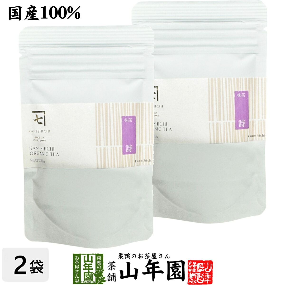 日本茶 お茶 茶葉 京都府産 抹茶 【詩】30g×2袋セット 京都府産高級抹茶 健康 送料無料 国産 緑茶 母の日 父の日 ギフト プレゼント プチギフト お茶 内祝い 2026 還暦祝い 男性 女性 父 母 贈り物 香典返し 挨拶 お土産 おみやげ お祝い 誕生日