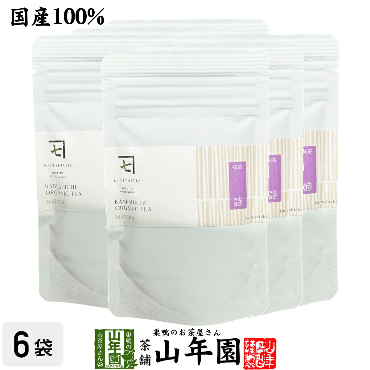 日本茶 お茶 茶葉 京都府産 抹茶 【詩】30g×6袋セット 京都府産高級抹茶 健康 送料無料 国産 緑茶 母の日 父の日 ギフト プレゼント プチギフト お茶 内祝い 2026 還暦祝い 男性 女性 父 母 贈り物 香典返し 挨拶 お土産 おみやげ お祝い 誕生日