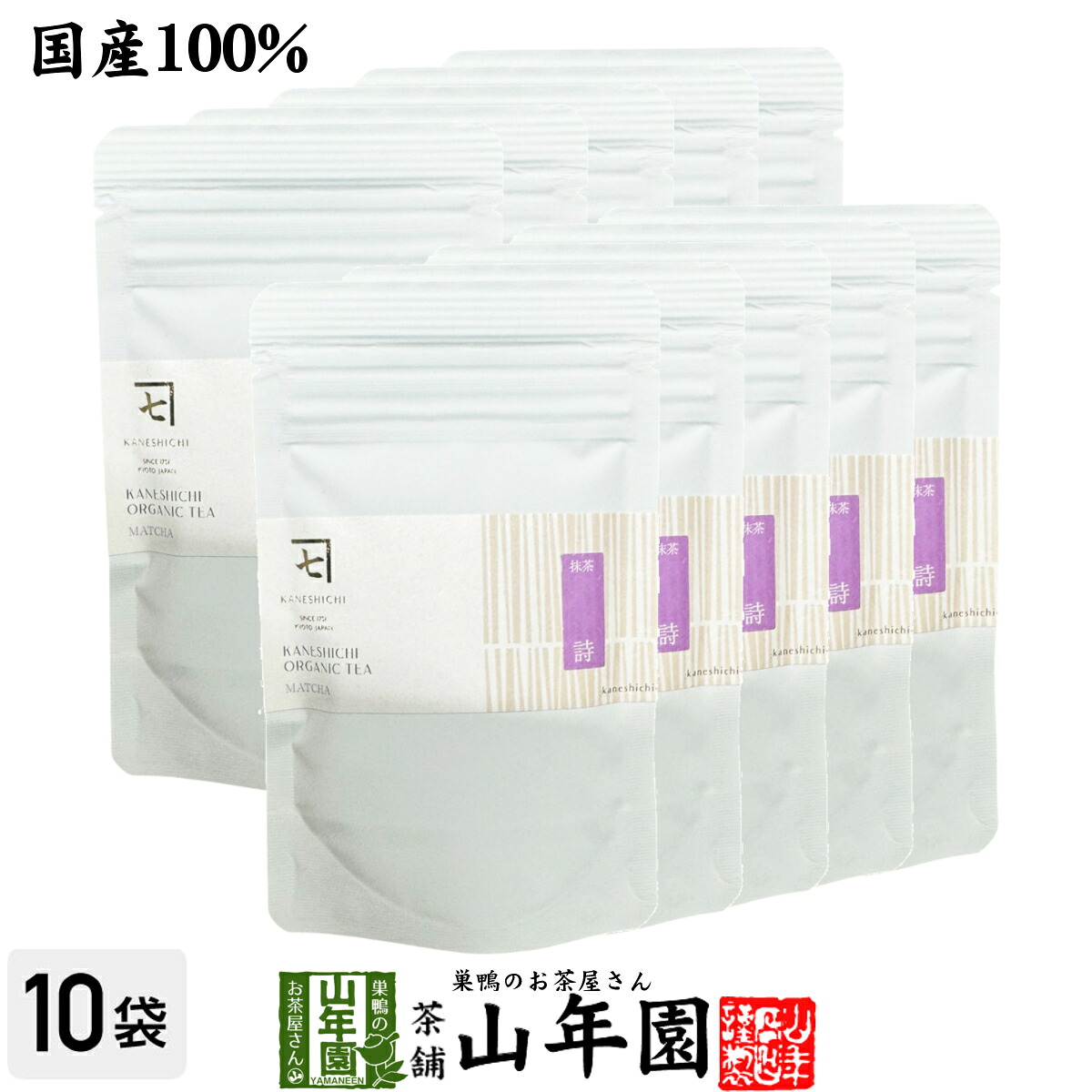 日本茶 お茶 茶葉 京都府産 抹茶 【詩】30g×10袋セット 京都府産高級抹茶 健康 送料無料 国産 緑茶 母の日 父の日 ギフト プレゼント プチギフト お茶 内祝い 2026 還暦祝い 男性 女性 父 母 贈り物 香典返し 挨拶 お土産 おみやげ お祝い 誕生日