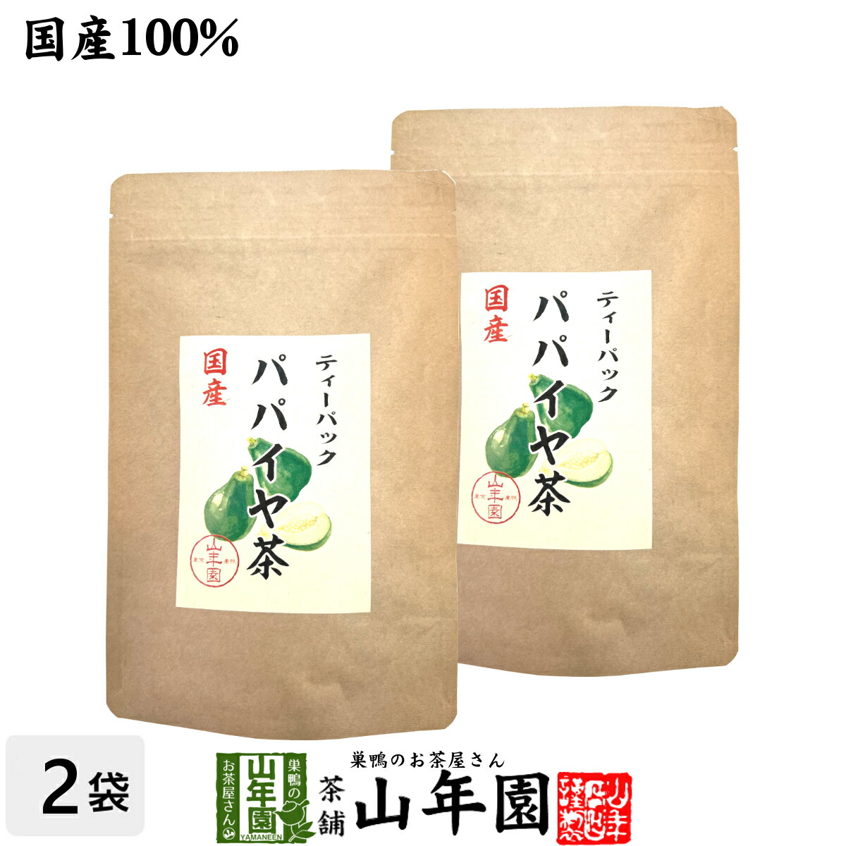 楽天市場】国産 青パパイヤ葉茶 50g ( グリーンパパイヤリーフティー