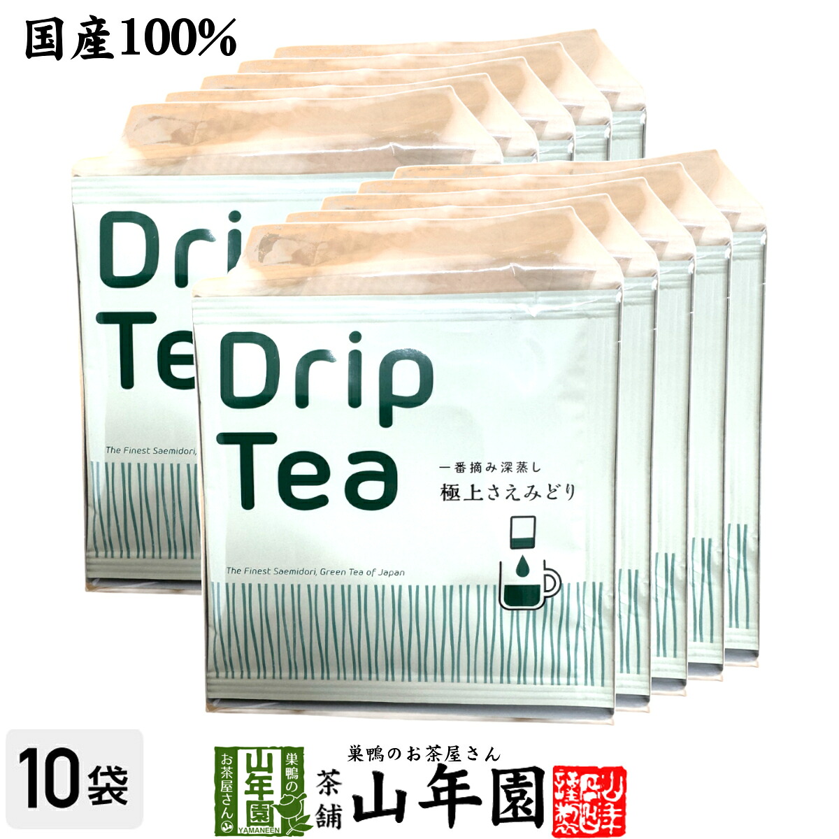 【静岡県産】極上さえみどり ドリップティーバッグ 3.5g×10包×10袋セット 送料無料 一番摘み深蒸し茶 手軽に本格緑茶 静岡県産 緑茶 ドリップティー 深蒸し茶 緑茶 ティーバッグ お茶 ギフト 山年園 お茶 日本茶 ドリップ 母の日 父の日 プチギフト 2026 内祝い