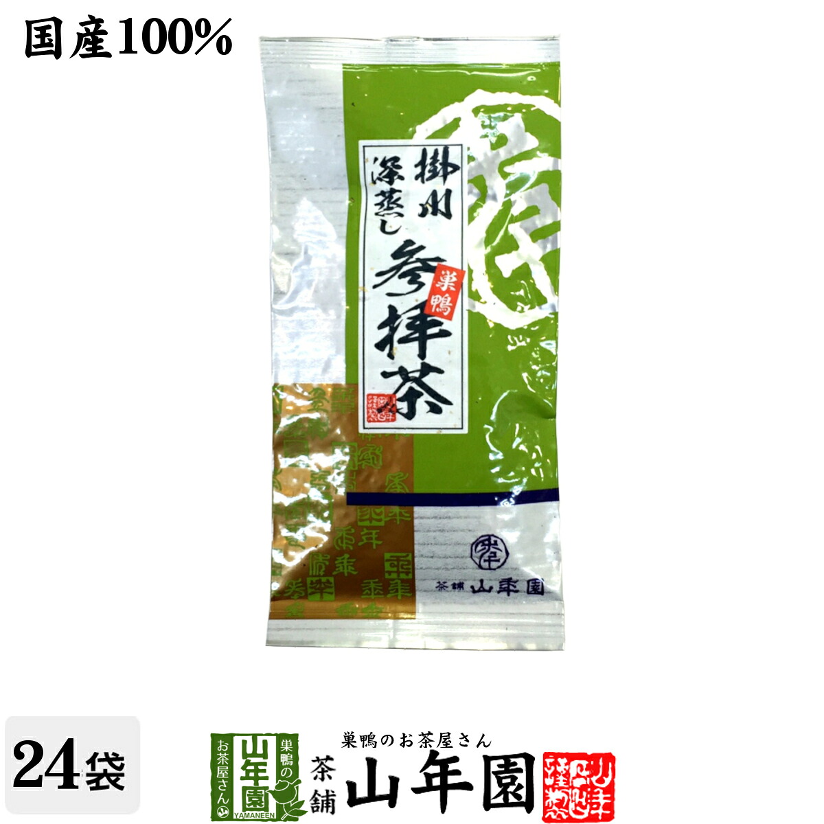 日本茶 お茶 茶葉 巣鴨参拝茶100g×24袋セット 深蒸し掛川茶 葉酸 緑茶 豊島の名品50選 国産 煎茶 茶葉 日本茶 ギフト 母の日 父の日 2026 プチギフト お茶 内祝い プレゼント 還暦祝い 男性 女性 母 贈り物 香典返し お土産 おみやげ お祝い 誕生日 祖父 祖母