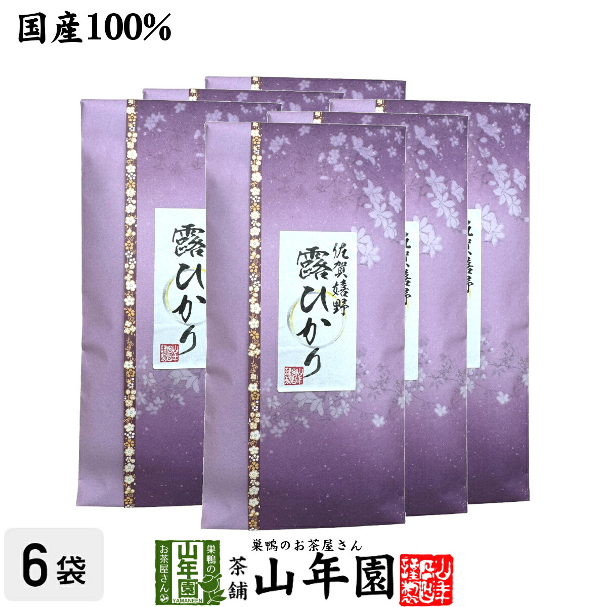 日本茶 お茶 茶葉 静岡 掛川 露ひかり 100g×6袋セット 健康 送料無料 国産 緑茶 ダイエット ギフト プレゼント 母の日 父の日 プチギフト お茶 内祝い 2026 還暦祝い 男性 女性 父 母 贈り物 香典返し 挨拶品 お土産 おみやげ お祝い 誕生日 祖父 祖母 お礼 夫婦 10,074円