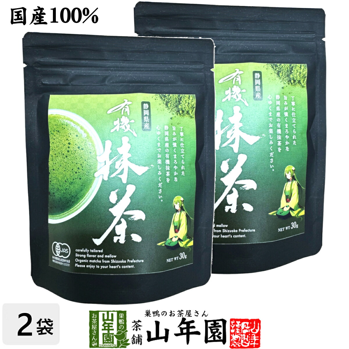 宇治抹茶　鶴の昔40g*5 kitanitea_389562