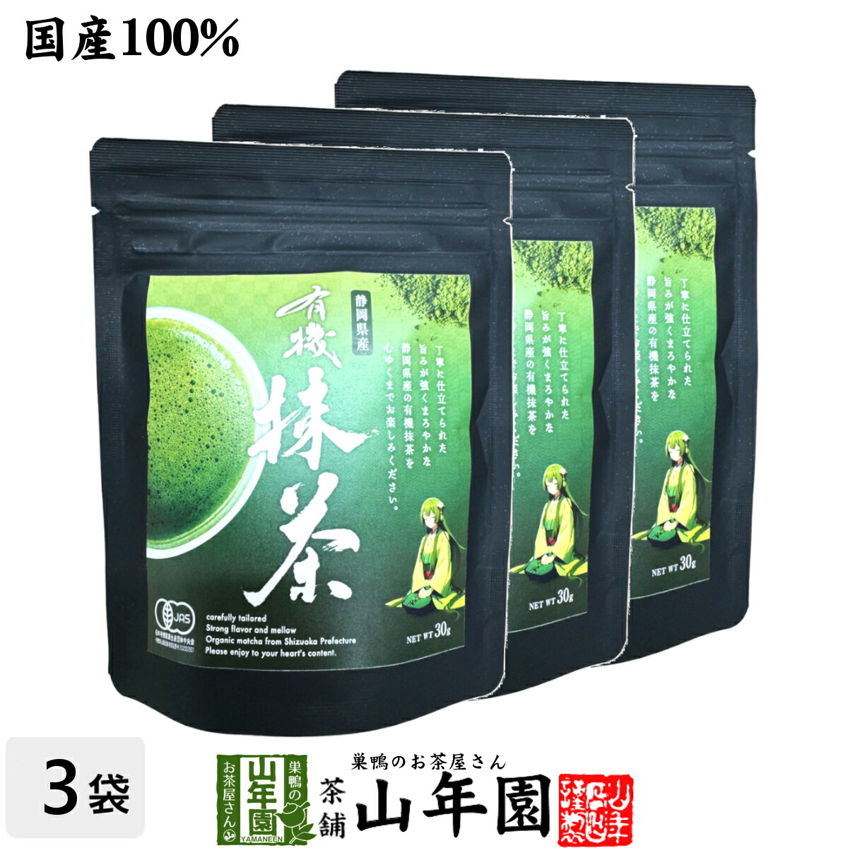 宇治抹茶　鶴の昔40g*5 楽天市場】宇治抹茶 鶴の昔 40g（詰め替え用）粉末 お茶 日本茶