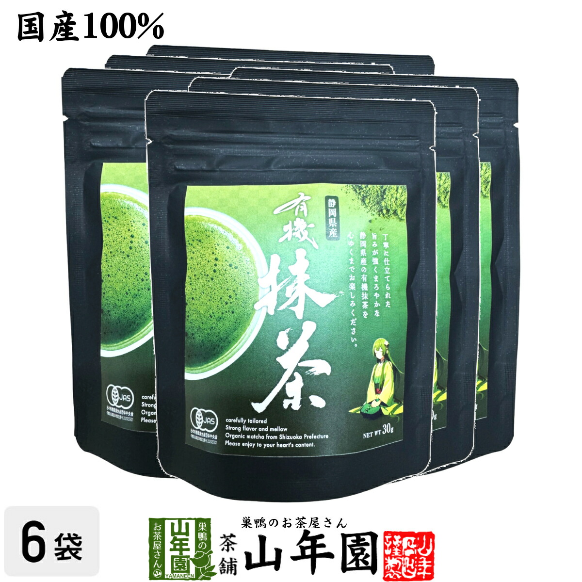 宇治抹茶　鶴の昔40g*5 宇治抹茶 鶴の昔40g*5 宇治抹茶鶴の昔 40g : 向井製茶